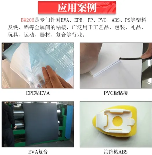 Neoprene Insulation Glue/Heat Preservation Cotton Glue